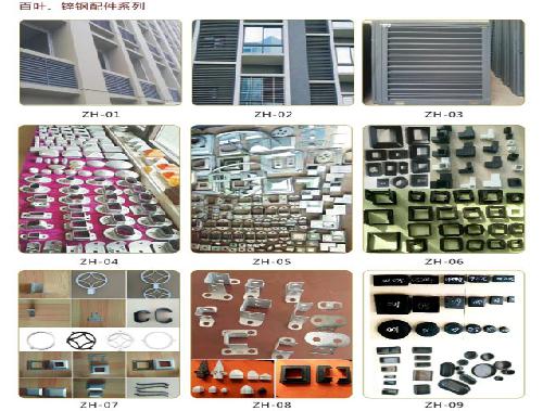 洛陽鐵藝-百葉、鋅鋼配件